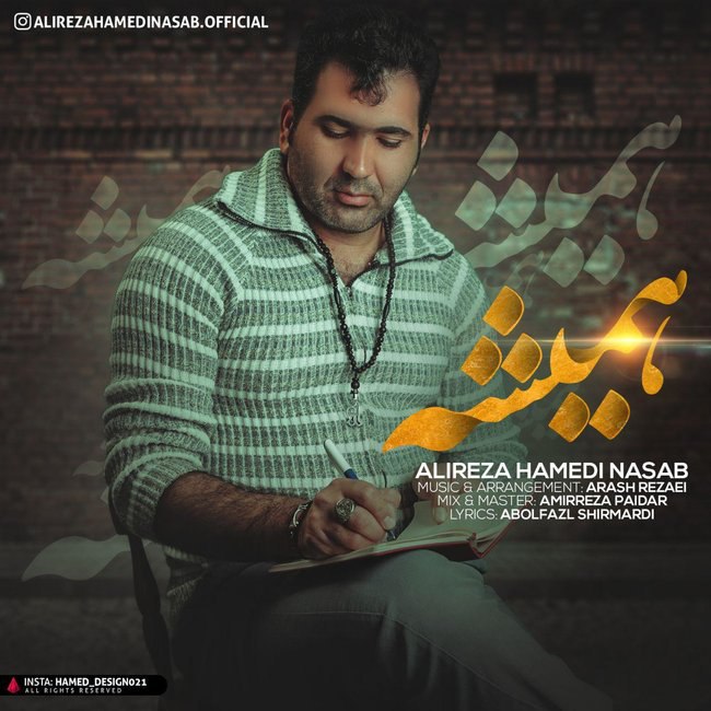 دانلود آهنگ همیشه